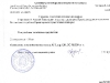 Справка о наличии пасеки 2009год